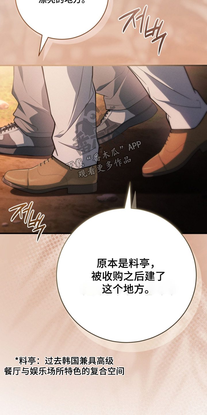 ABO符号漫画,第39章：感觉很开心1图