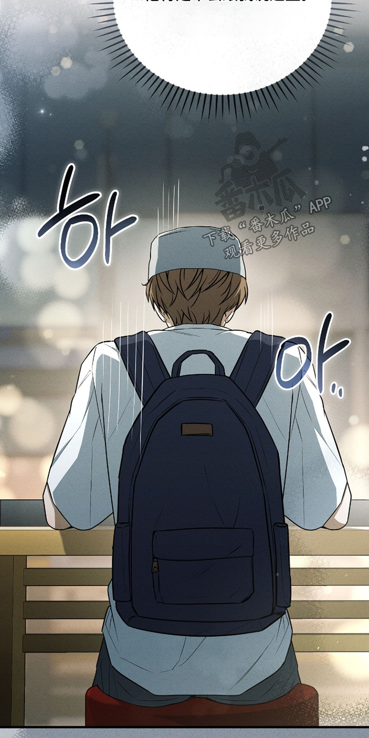 ABO符号漫画,第36章：麻烦你了5图