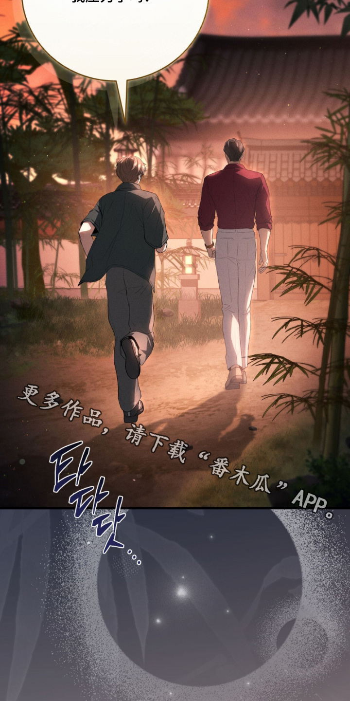 ABO符号漫画,第40章：到时候见3图