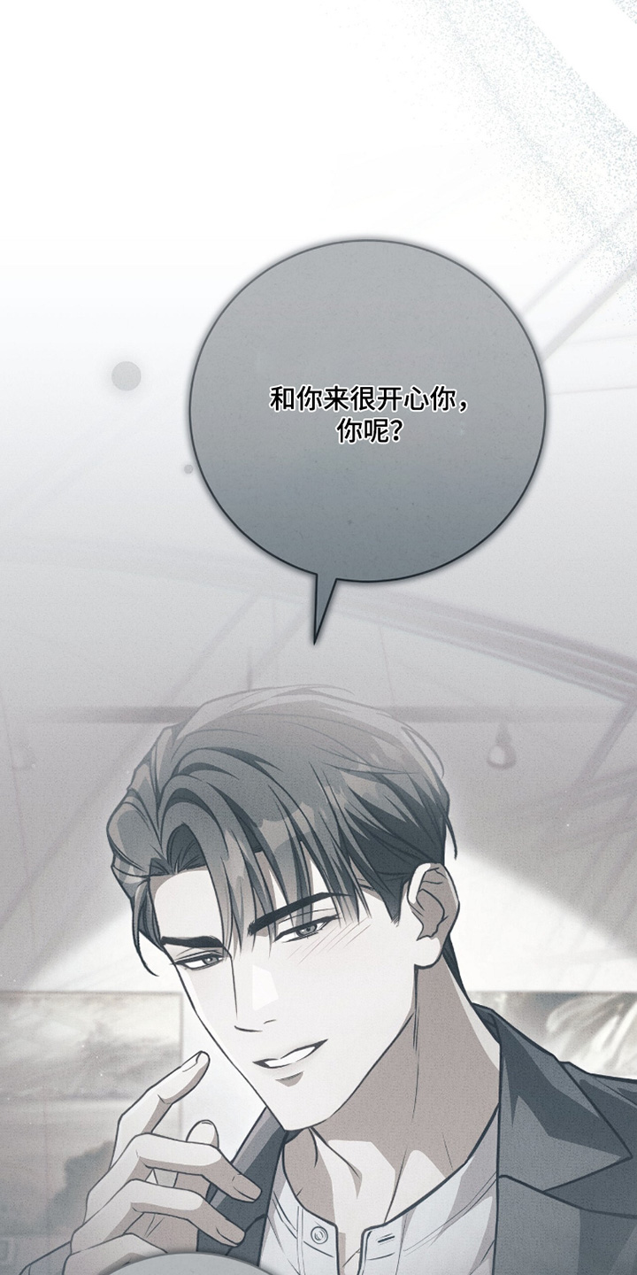 ABO符号漫画,第34章：会改变嘛1图
