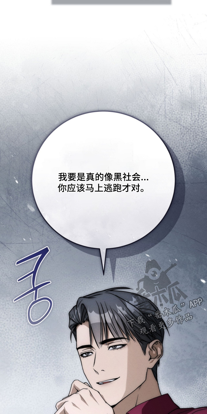 ABO符号漫画,第38章：我记住了5图