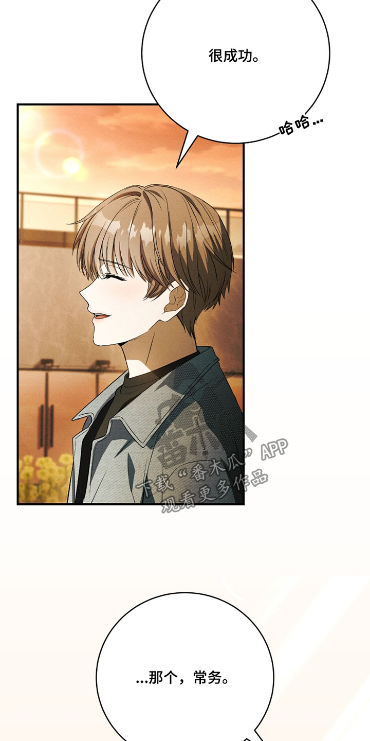 ABO符号漫画,第32章：未婚妻5图