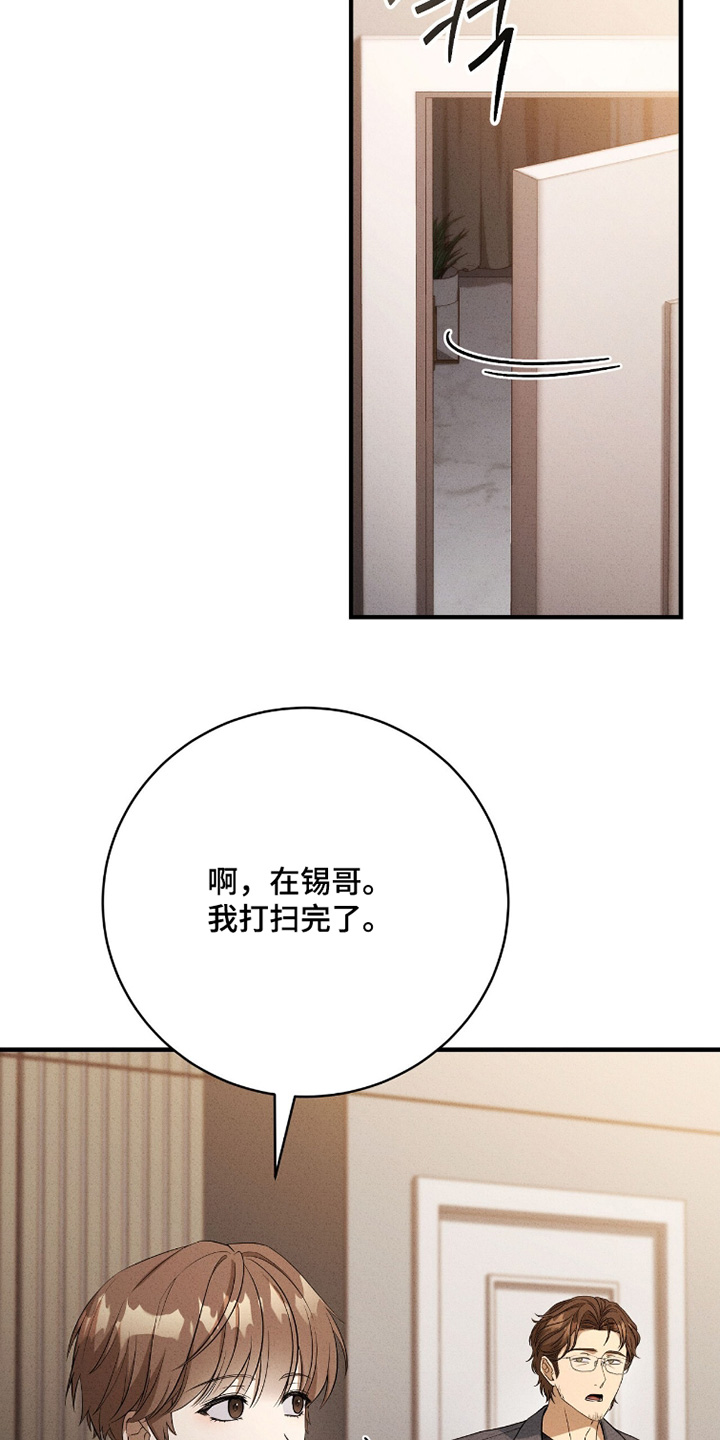 ABO符号漫画,第35章：应该什么都有1图