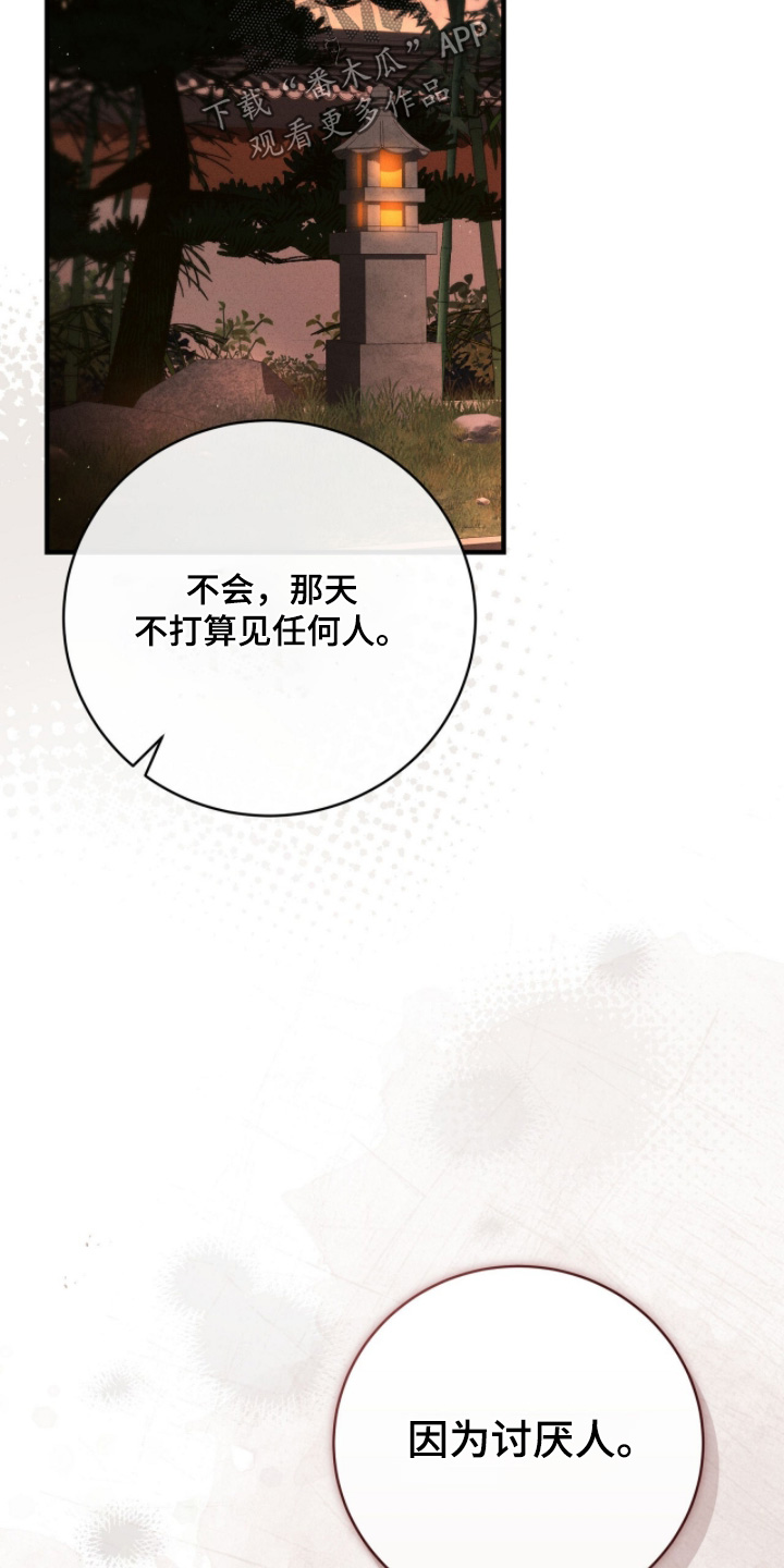 ABO符号漫画,第40章：到时候见5图