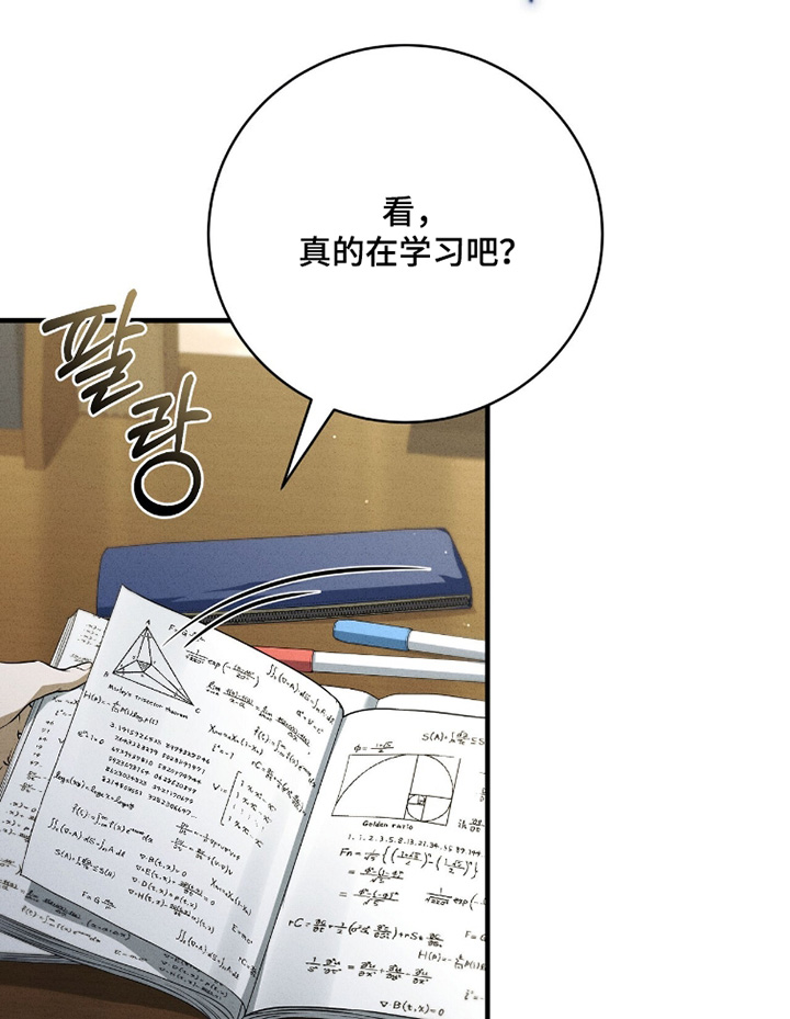 ABO符号漫画,第34章：会改变嘛4图