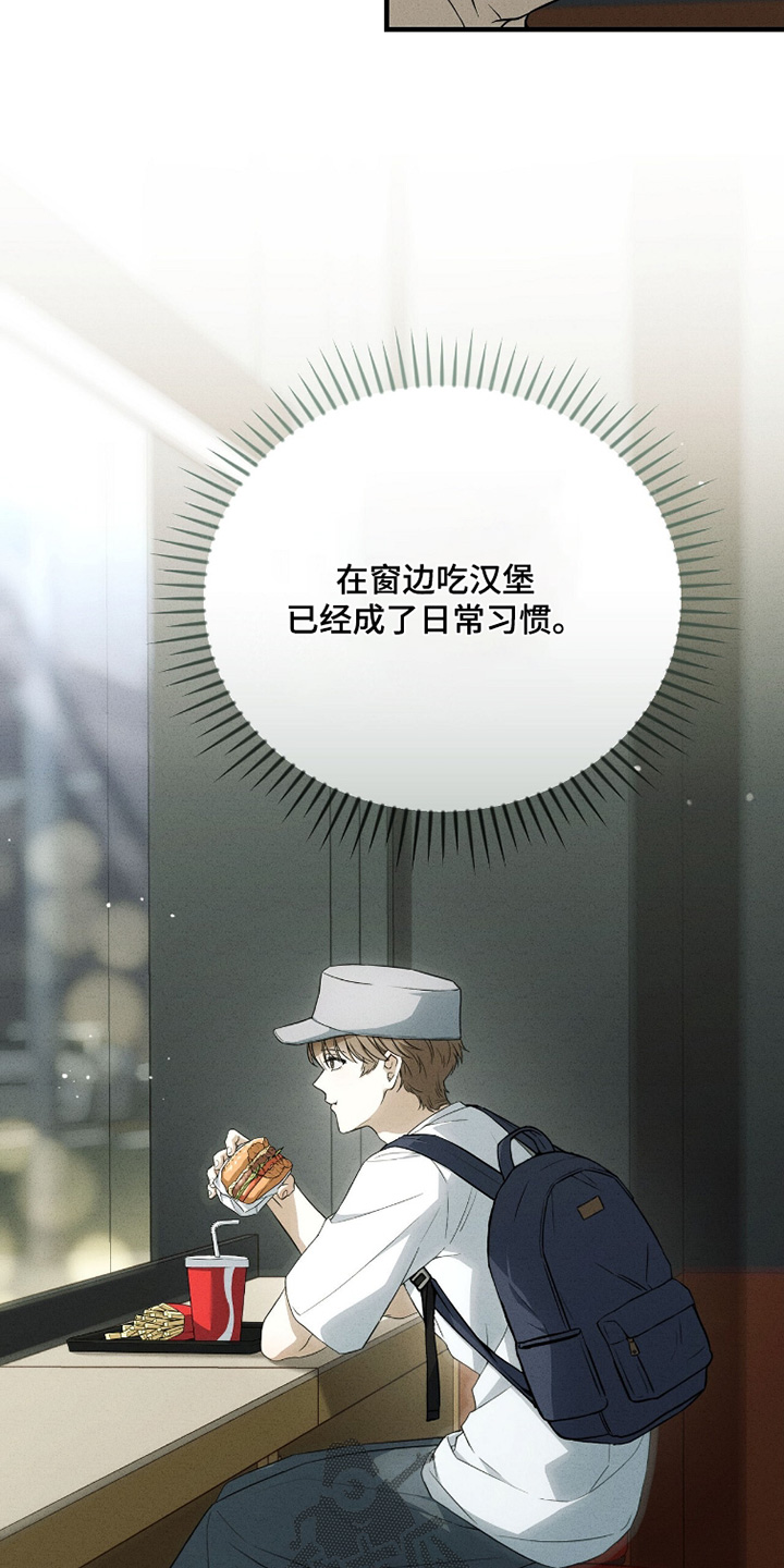 ABO符号漫画,第36章：麻烦你了4图