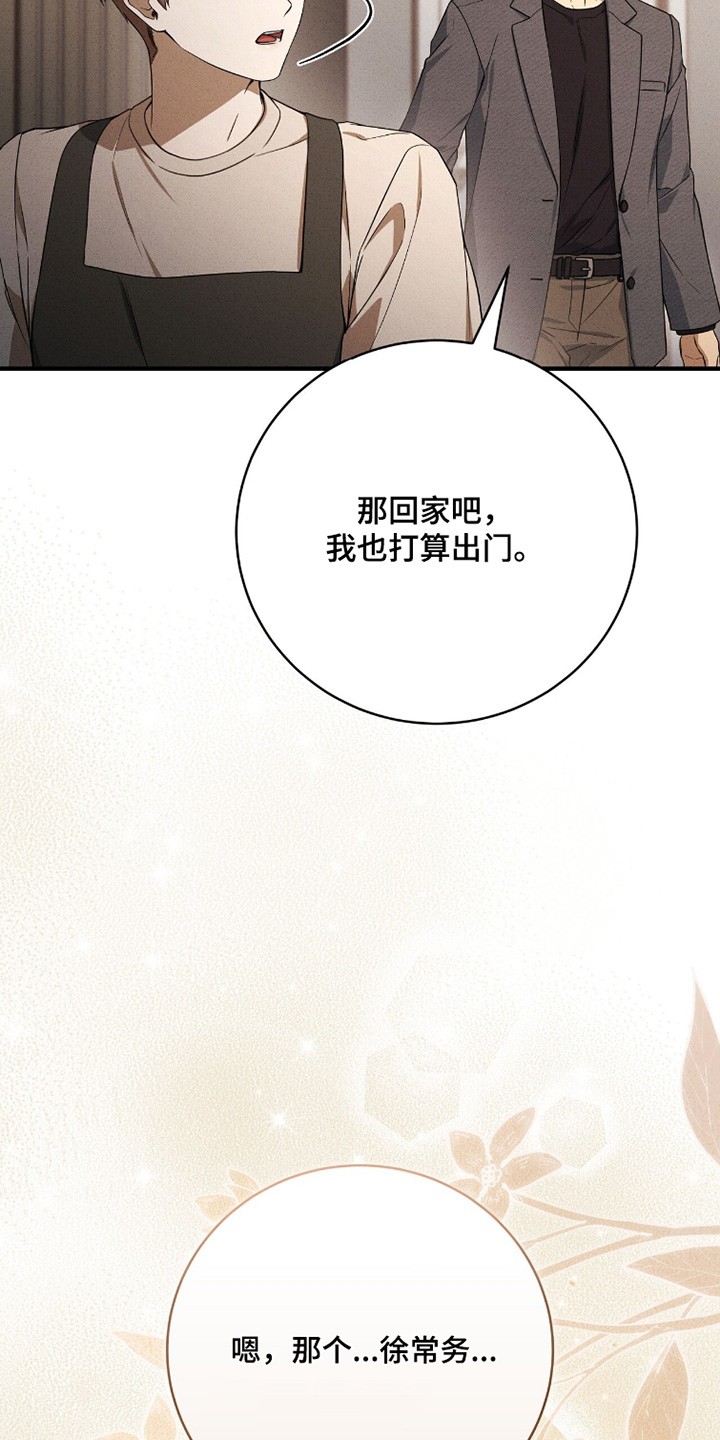 ABO符号漫画,第35章：应该什么都有2图