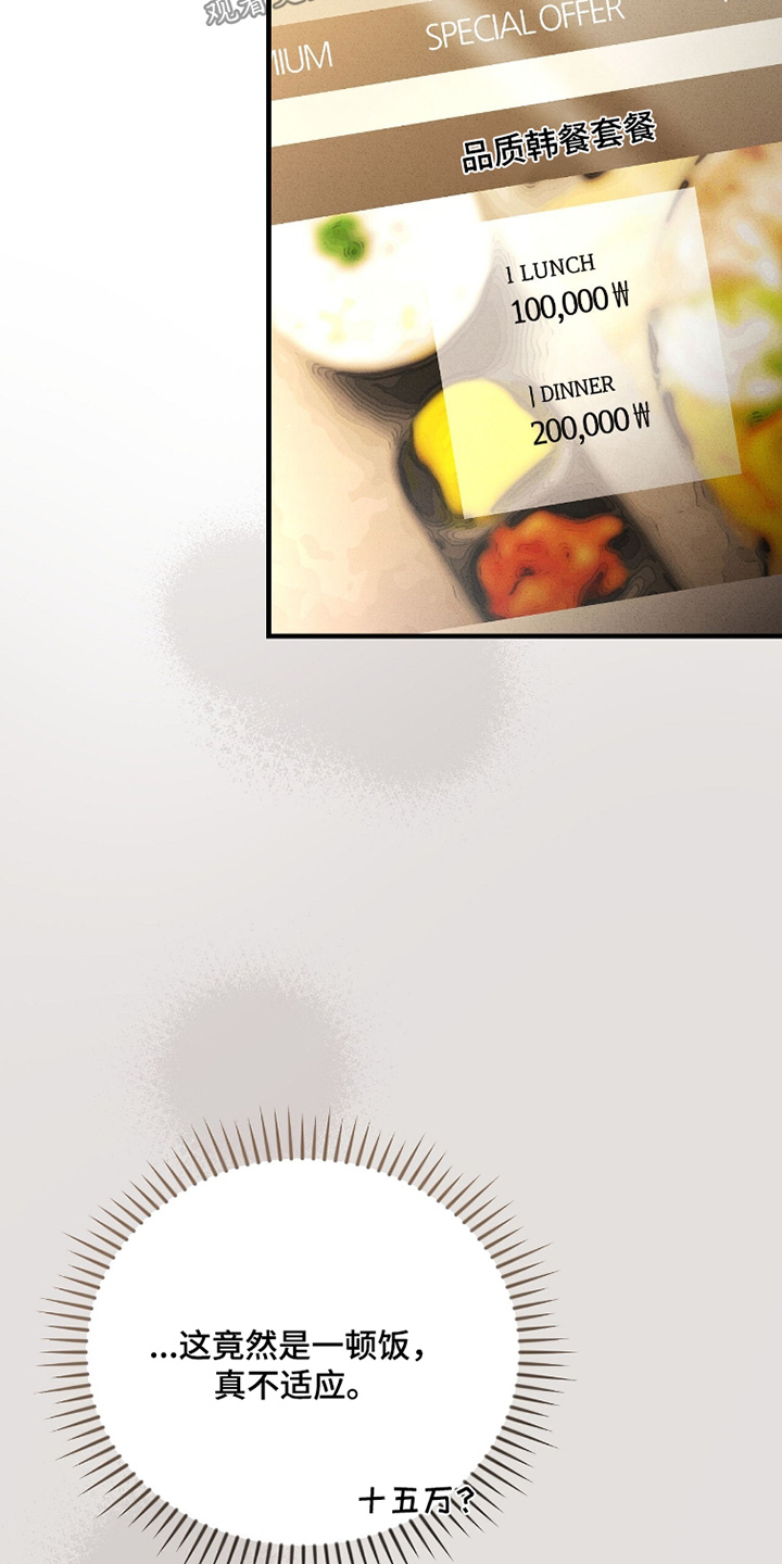 ABO符号漫画,第35章：应该什么都有2图
