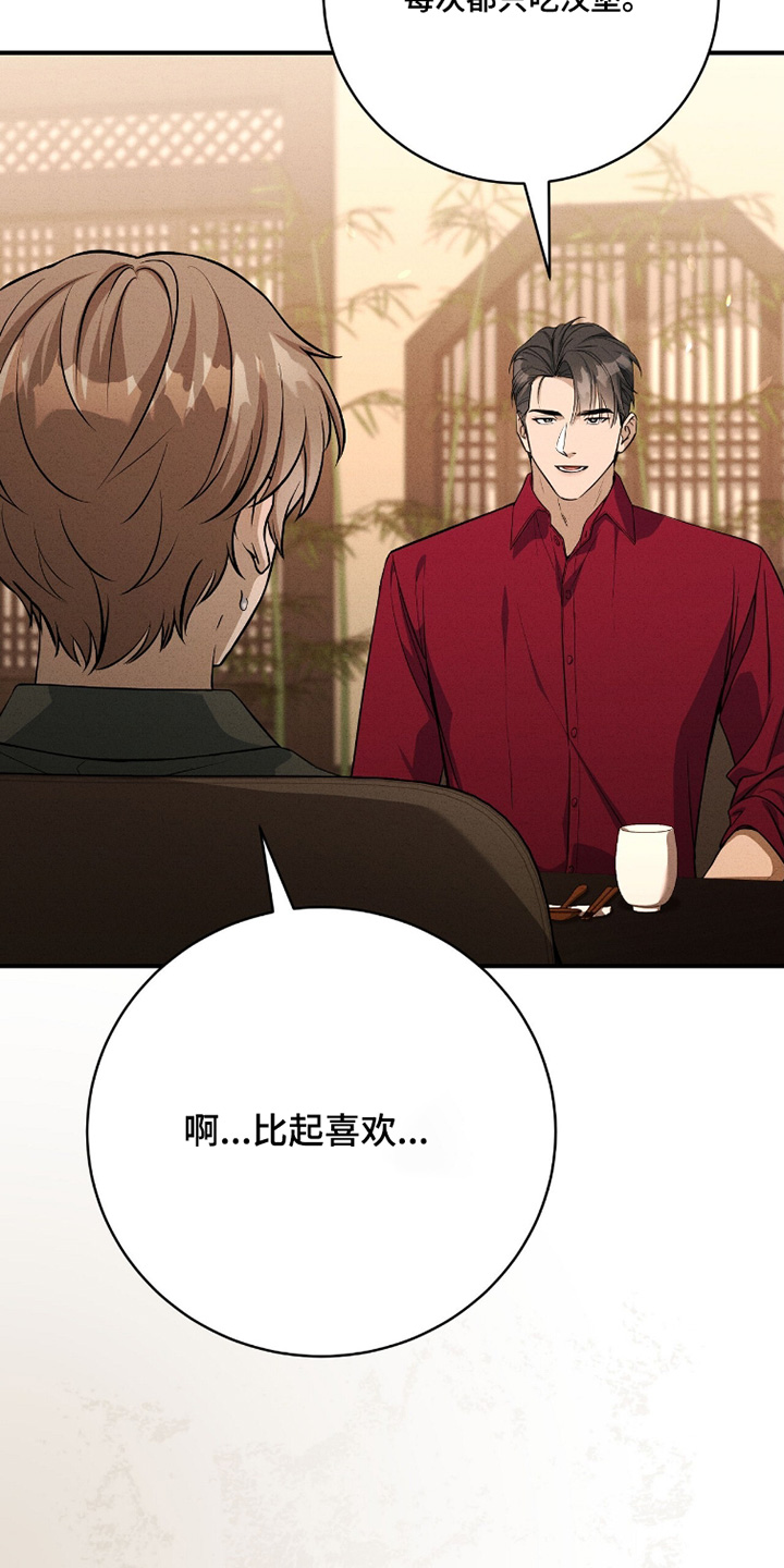 ABO符号漫画,第37章：高利贷5图