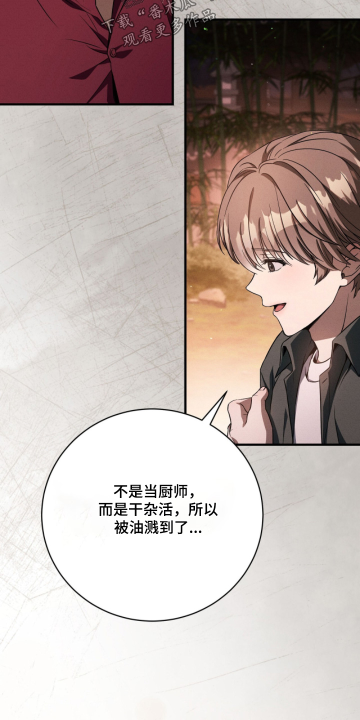 ABO符号漫画,第39章：感觉很开心1图