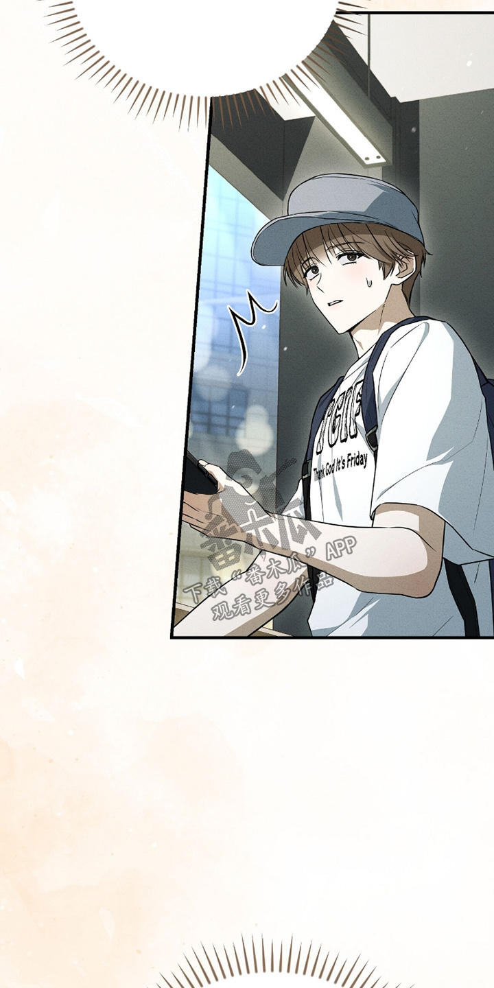 ABO符号漫画,第36章：麻烦你了3图