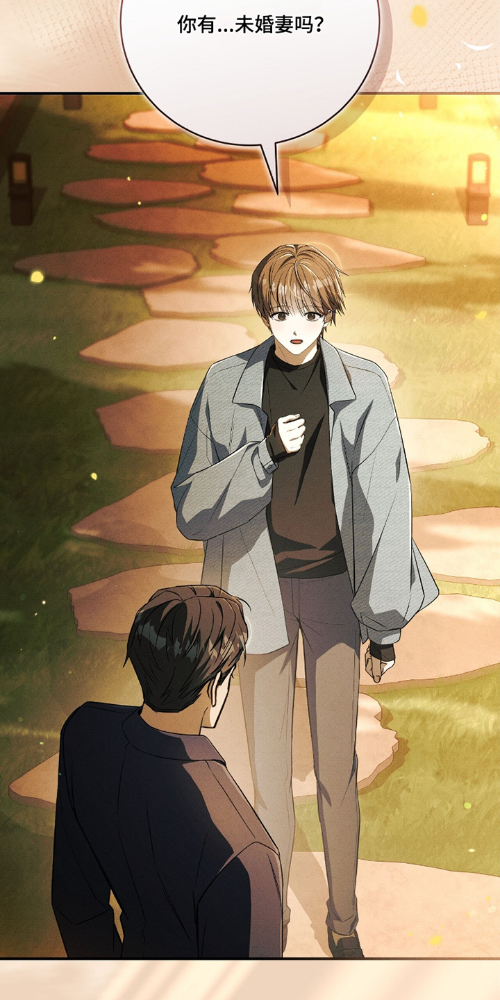 ABO符号漫画,第32章：未婚妻2图