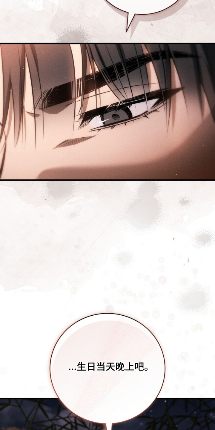ABO符号漫画,第40章：到时候见1图