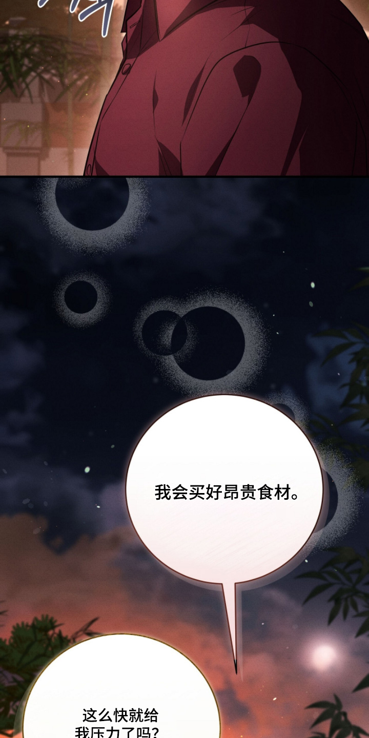 ABO符号漫画,第40章：到时候见2图