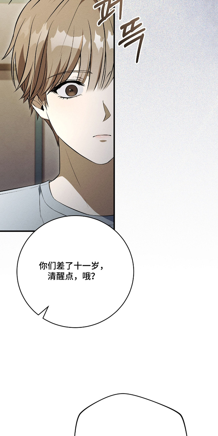 ABO符号漫画,第34章：会改变嘛3图