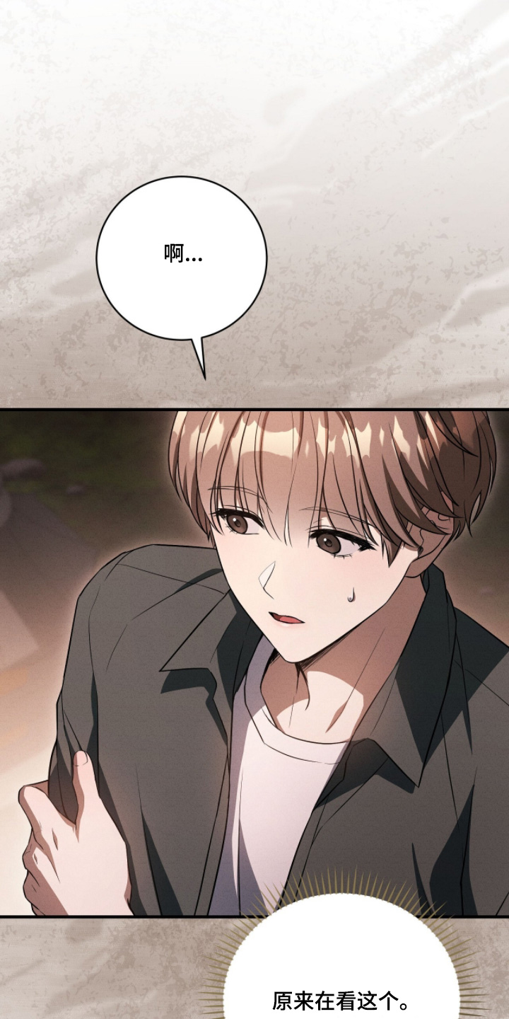 ABO符号漫画,第39章：感觉很开心4图