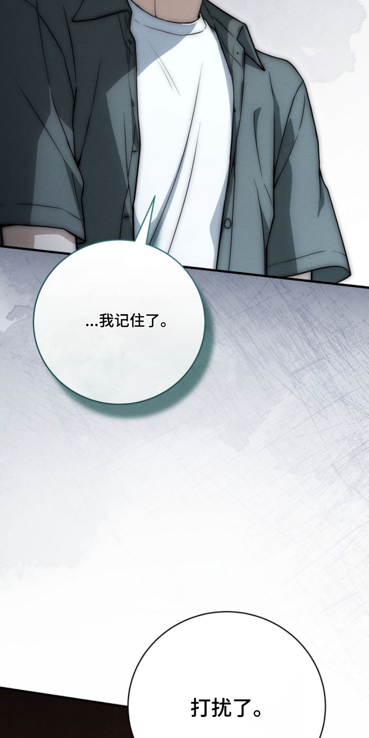 ABO符号漫画,第38章：我记住了2图