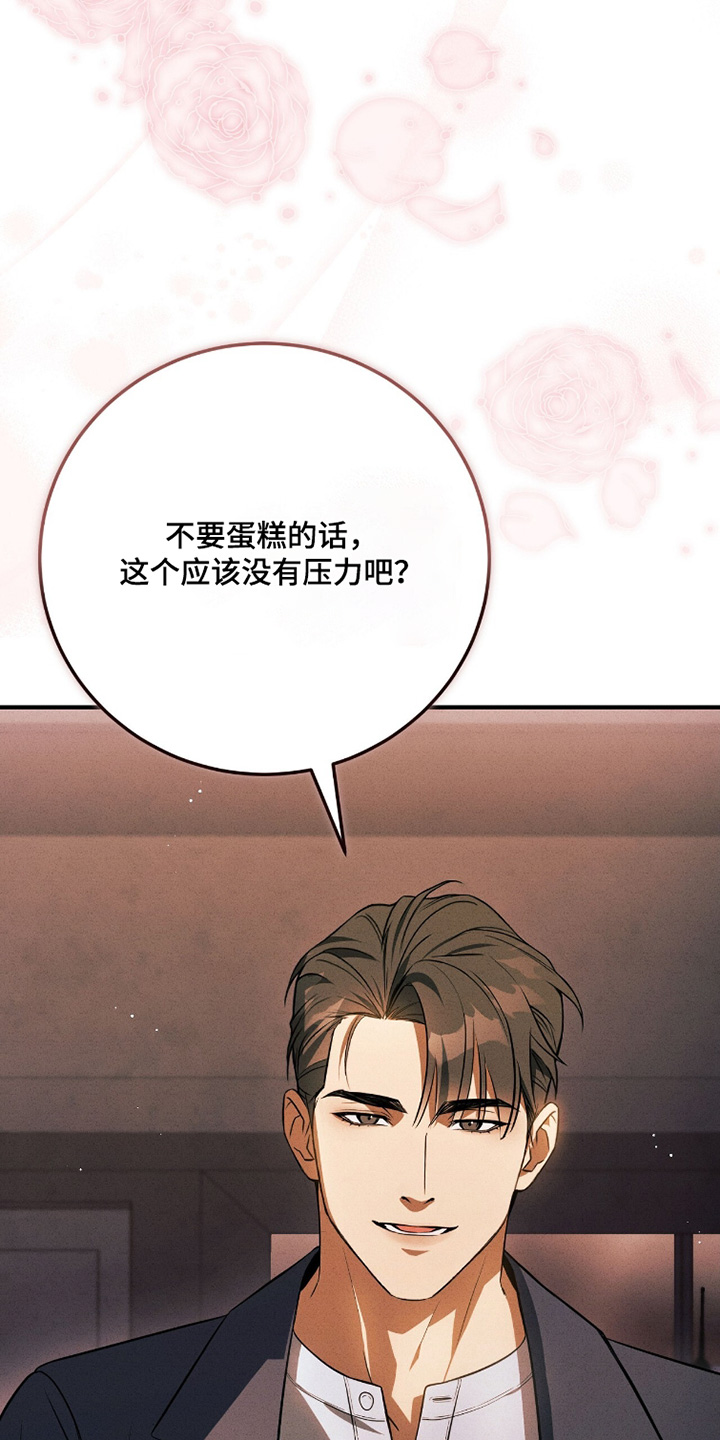 ABO符号漫画,第33章：最近在干吗4图
