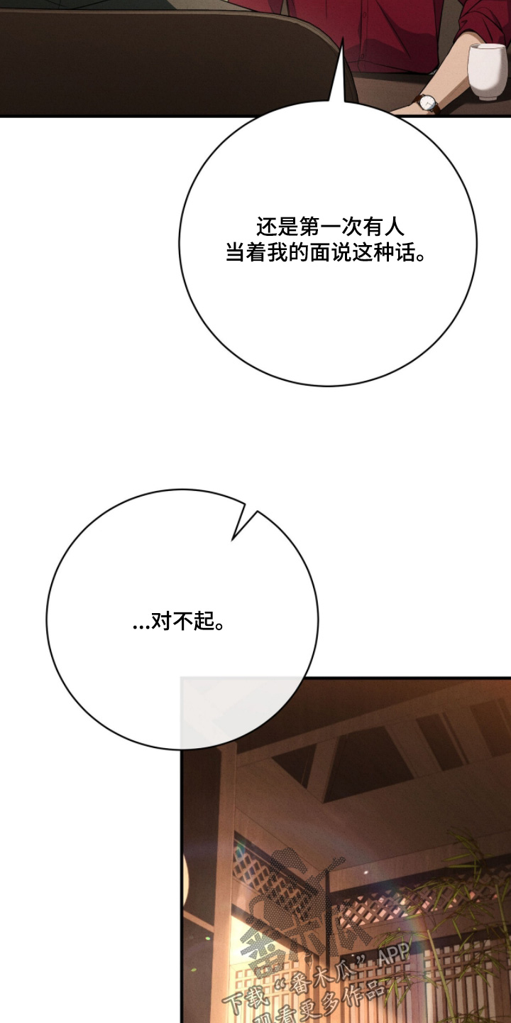 ABO符号漫画,第38章：我记住了2图