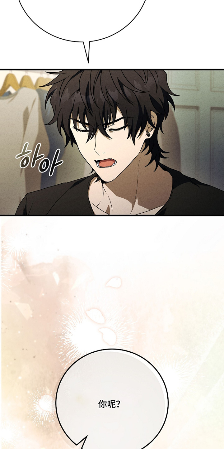 ABO符号漫画,第34章：会改变嘛4图