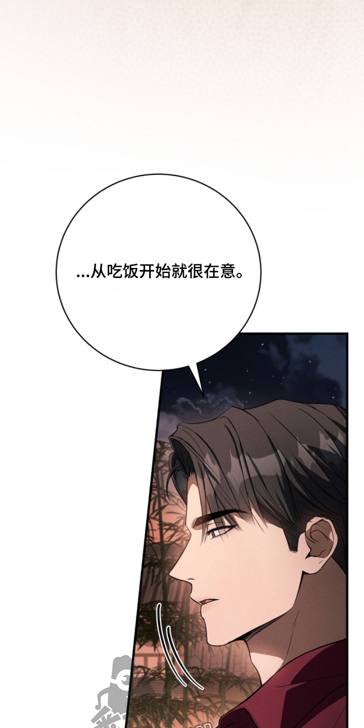 ABO符号漫画,第39章：感觉很开心2图