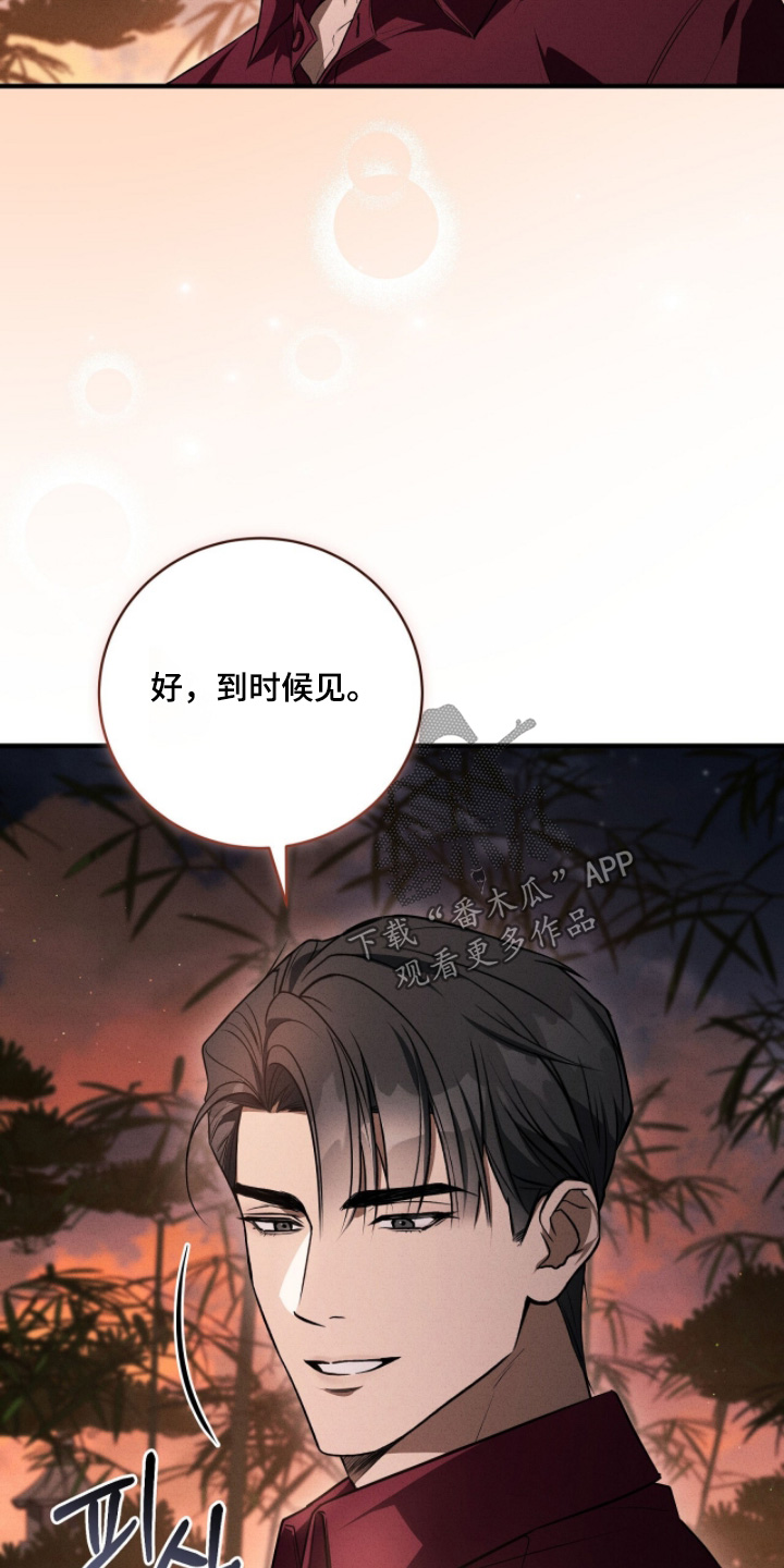 ABO符号漫画,第40章：到时候见1图
