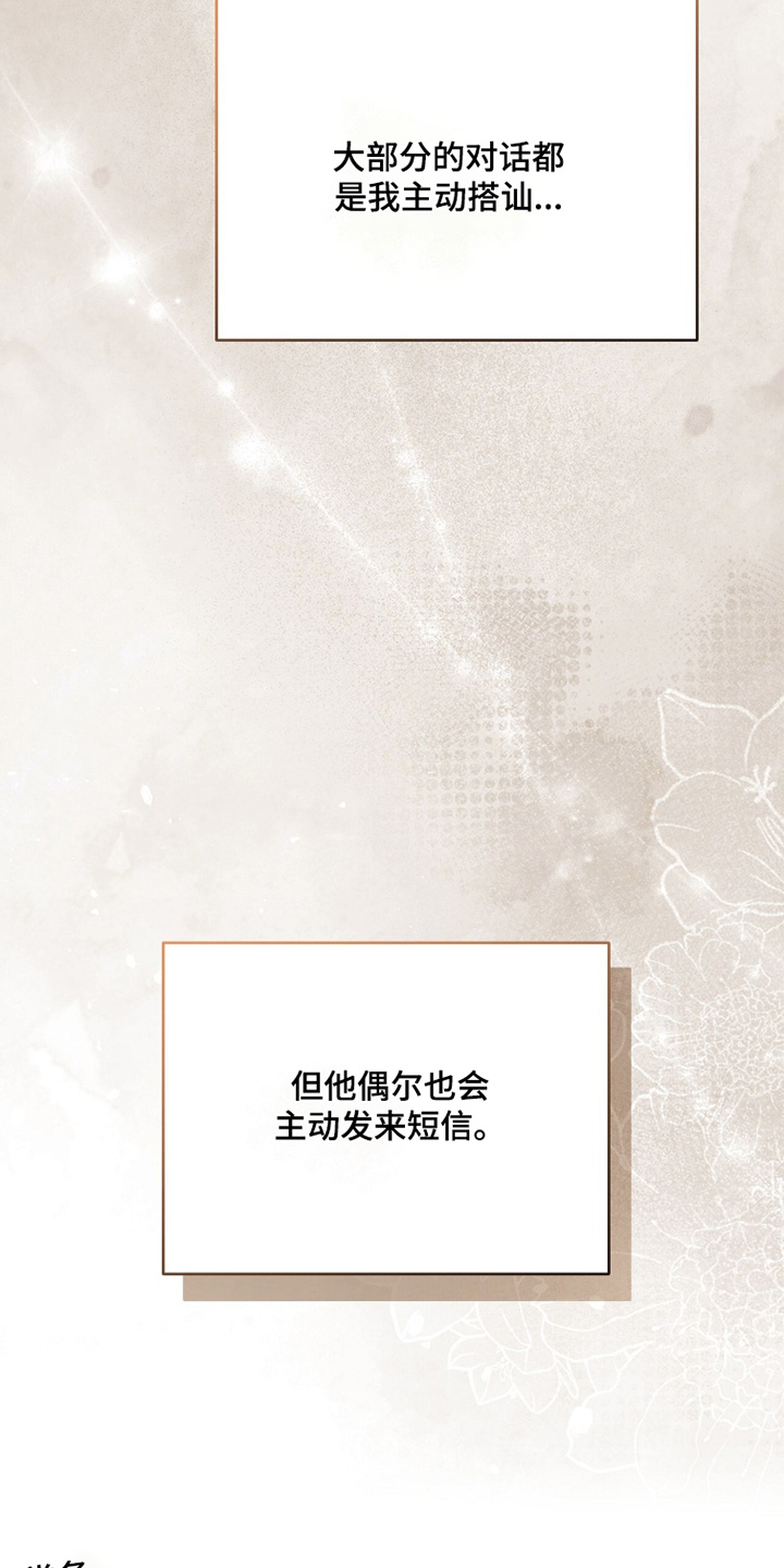 ABO符号漫画,第35章：应该什么都有4图