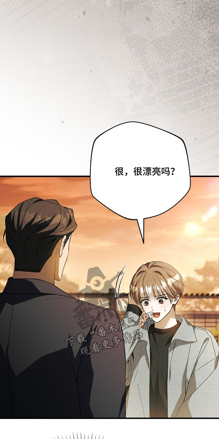ABO符号漫画,第32章：未婚妻5图