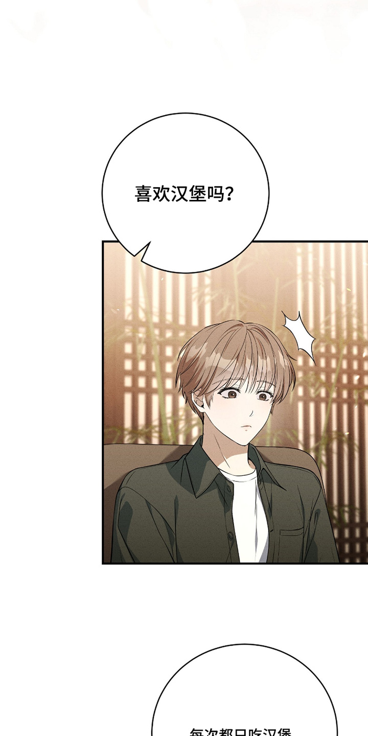 ABO符号漫画,第37章：高利贷4图