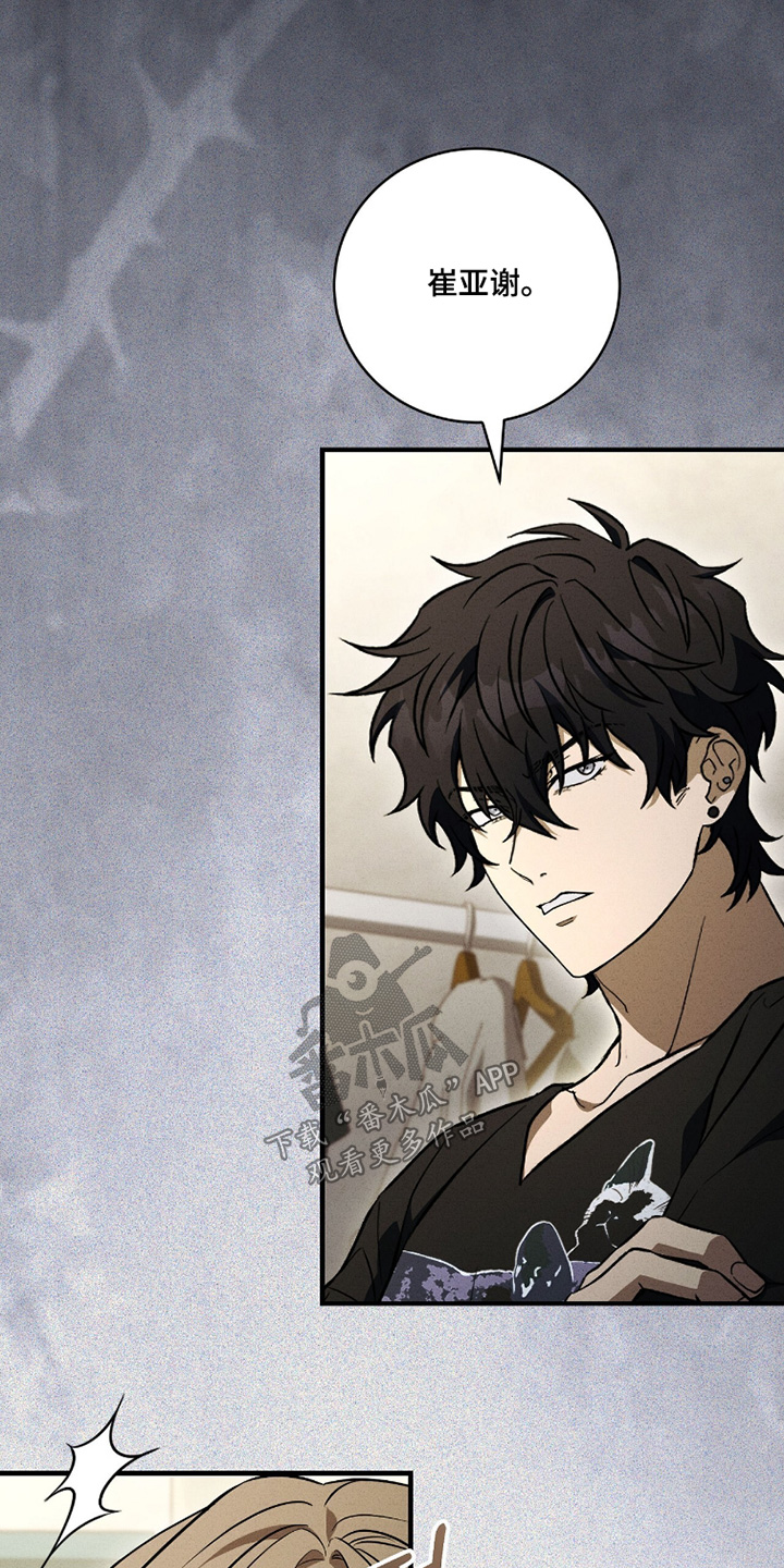 ABO符号漫画,第34章：会改变嘛2图