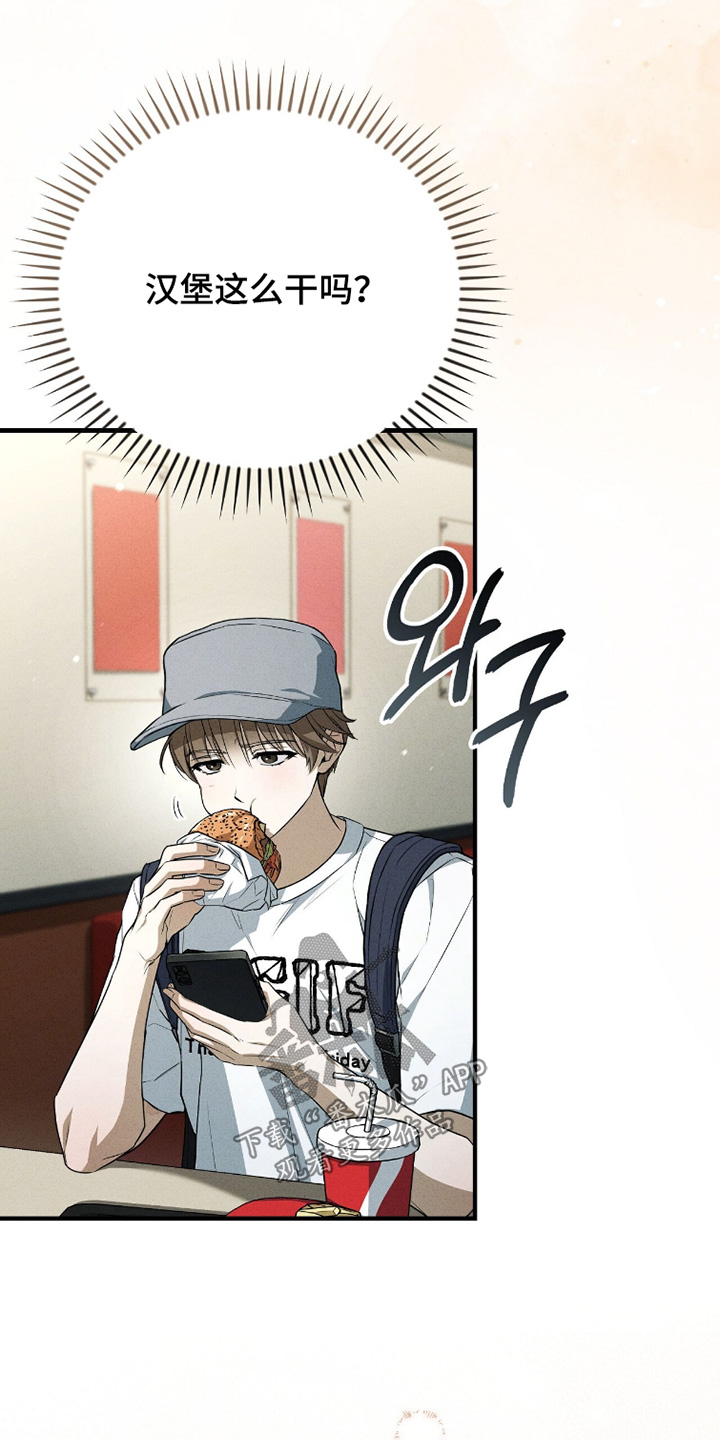 ABO符号漫画,第36章：麻烦你了5图