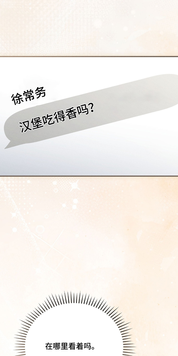 ABO符号漫画,第36章：麻烦你了2图