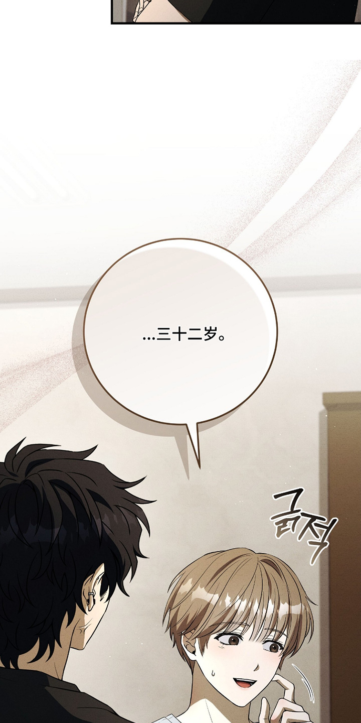 ABO符号漫画,第34章：会改变嘛1图