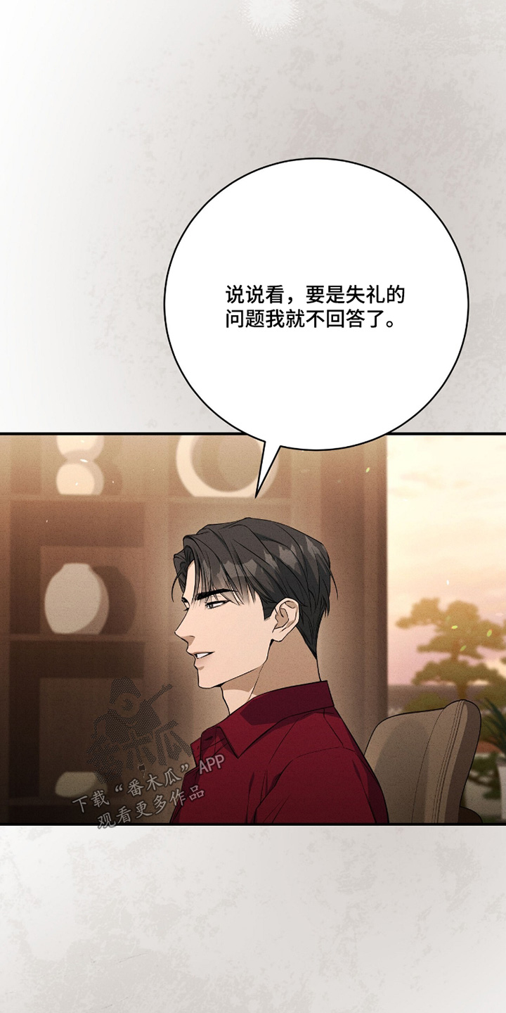 ABO符号漫画,第37章：高利贷2图