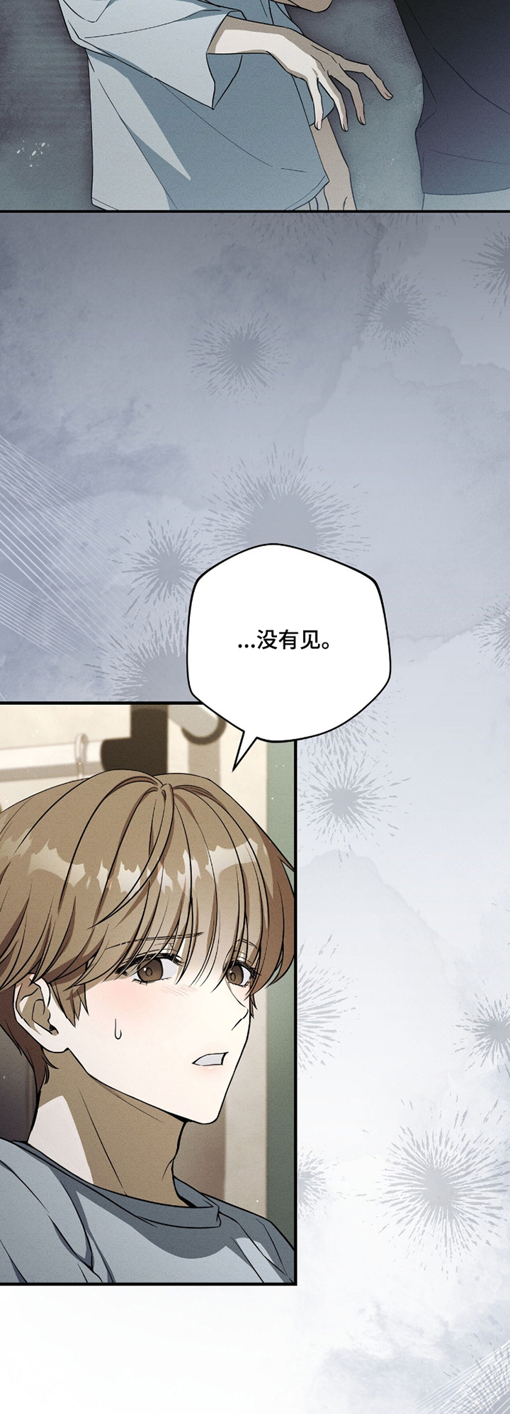 ABO符号漫画,第33章：最近在干吗4图