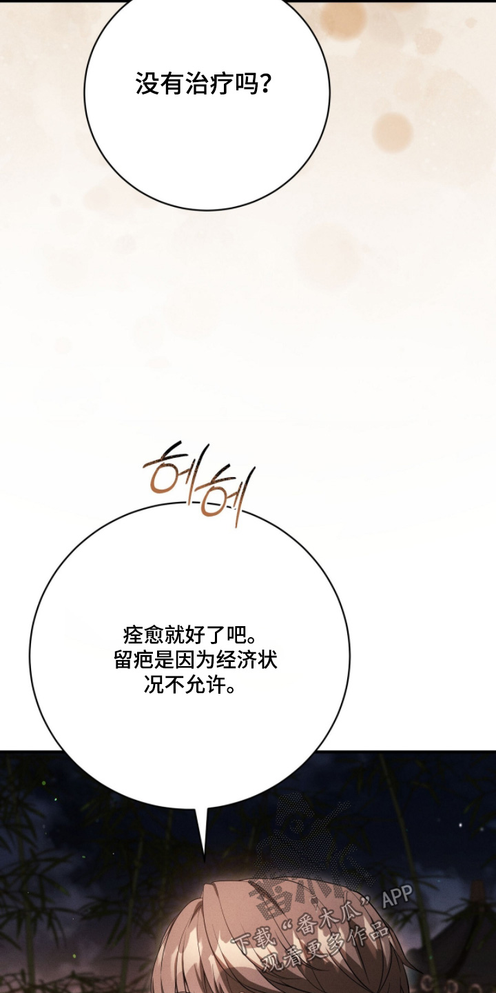 ABO符号漫画,第39章：感觉很开心3图