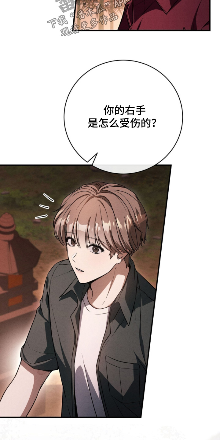 ABO符号漫画,第39章：感觉很开心3图