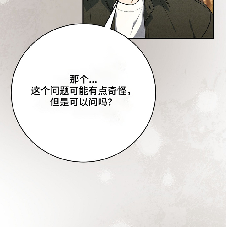 ABO符号漫画,第37章：高利贷1图