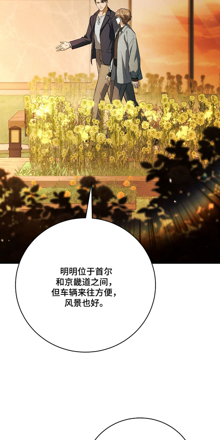 ABO符号漫画,第32章：未婚妻4图