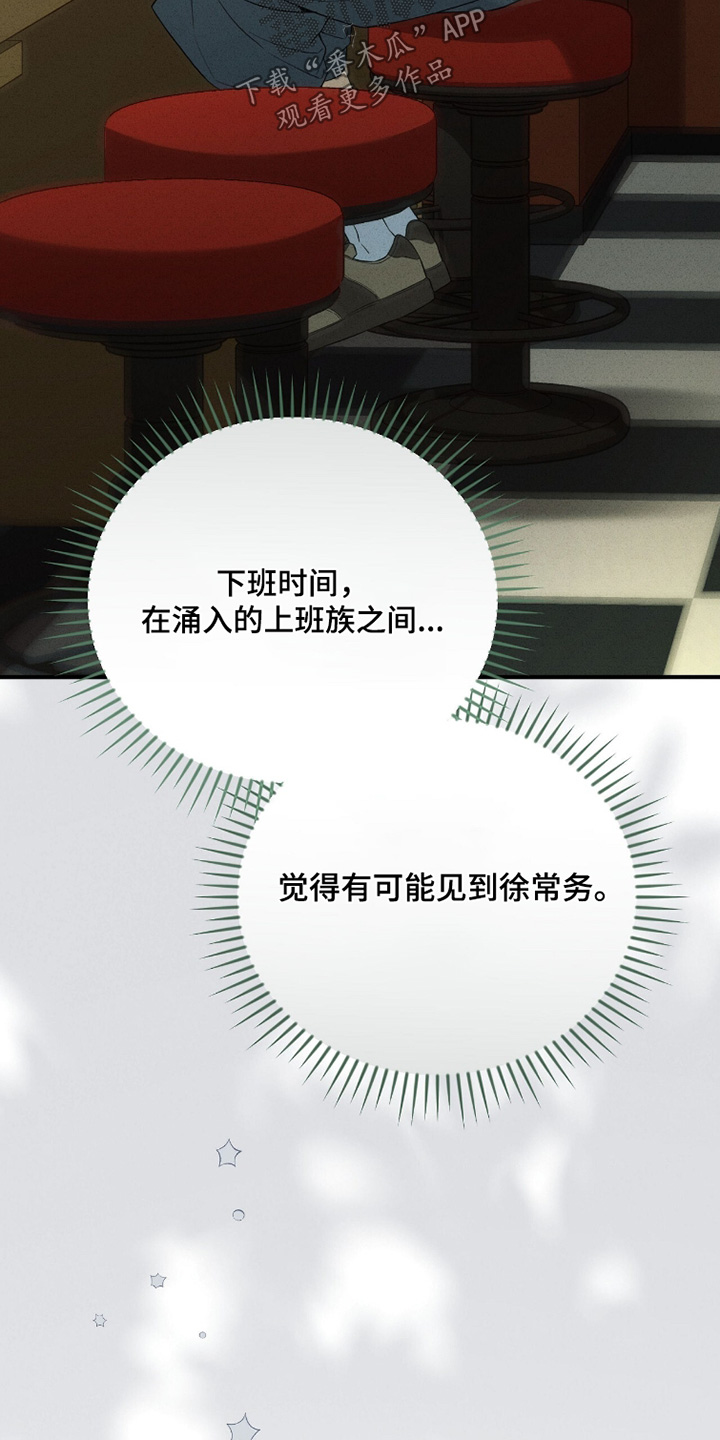 ABO符号漫画,第36章：麻烦你了5图