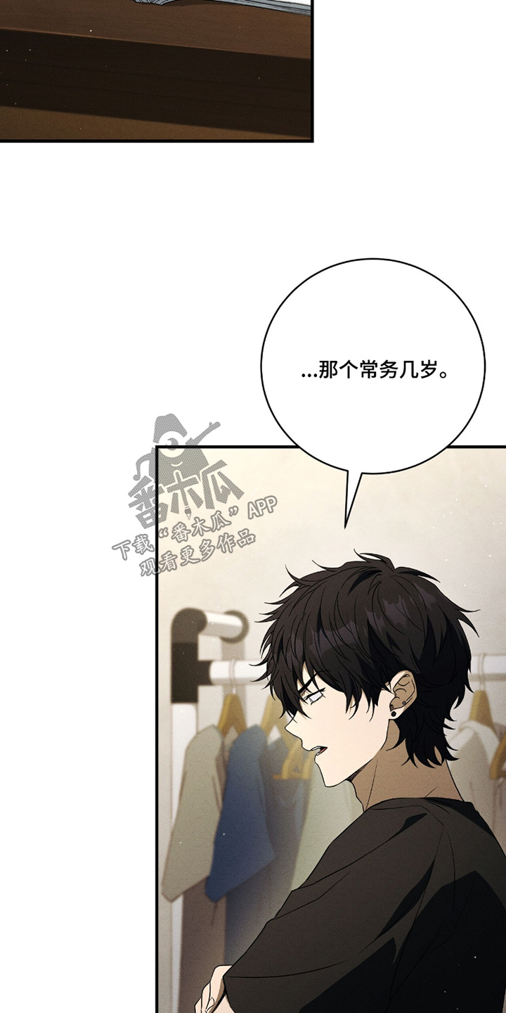 ABO符号漫画,第34章：会改变嘛5图