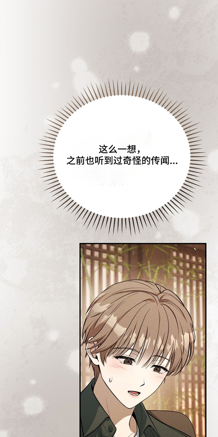 ABO符号漫画,第37章：高利贷5图