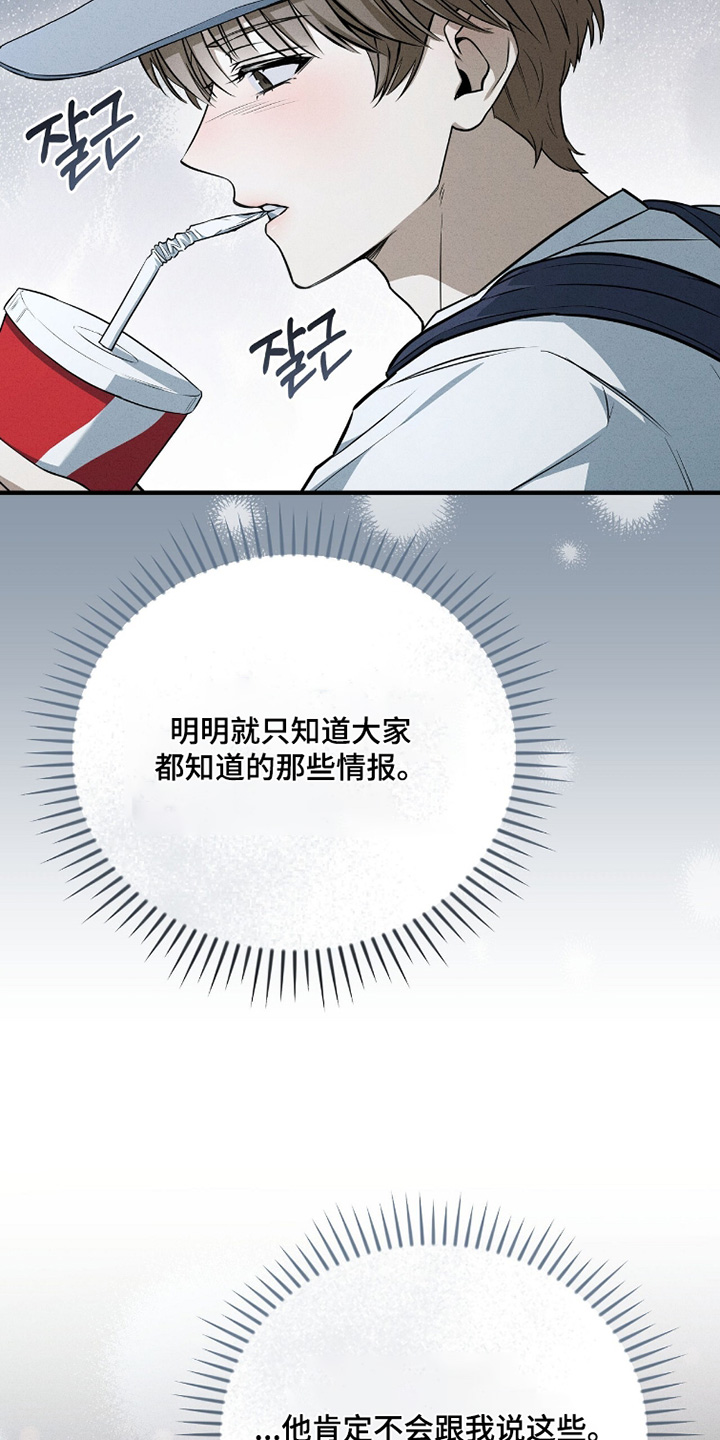 ABO符号漫画,第36章：麻烦你了4图