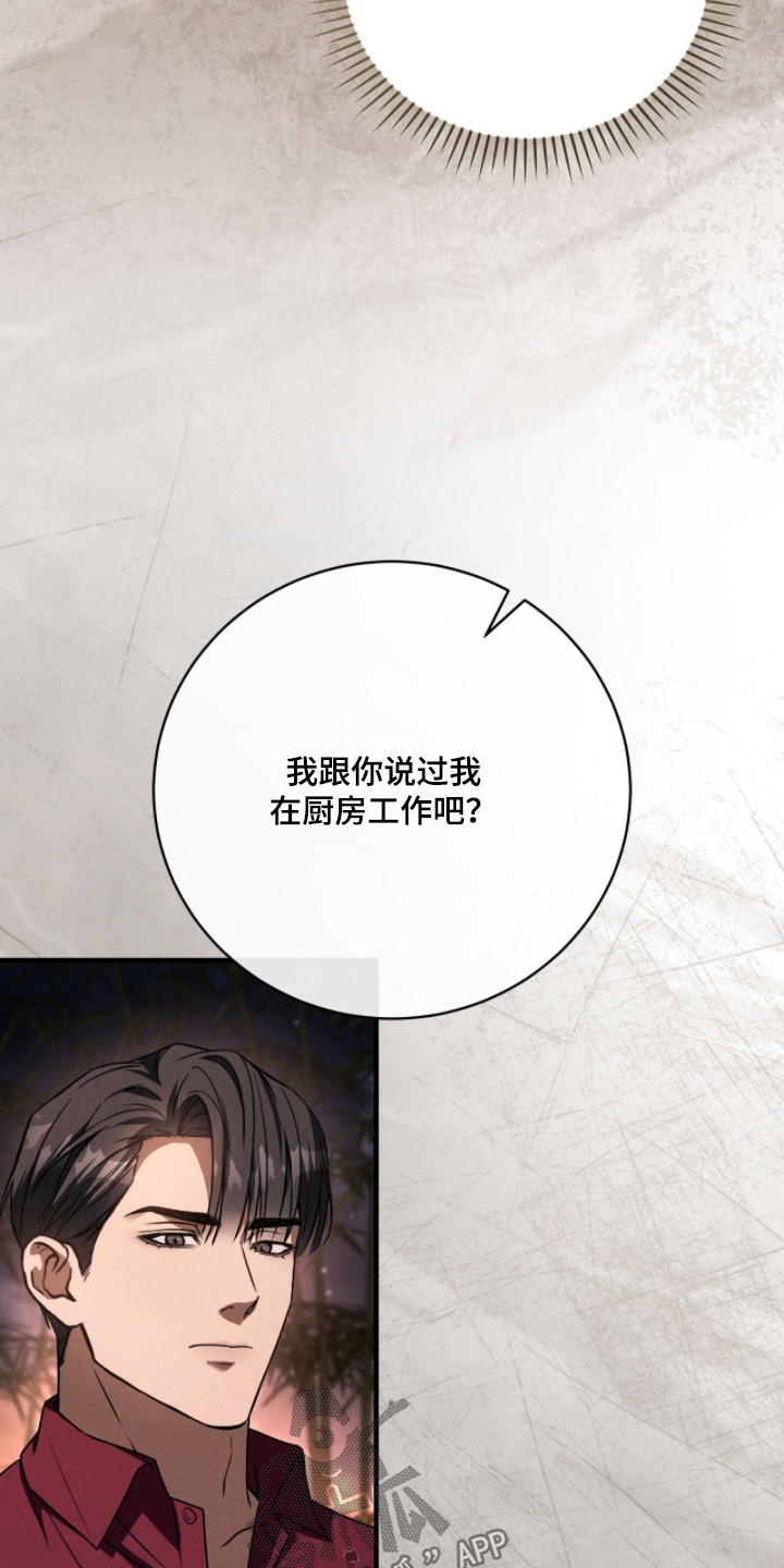 ABO符号漫画,第39章：感觉很开心5图