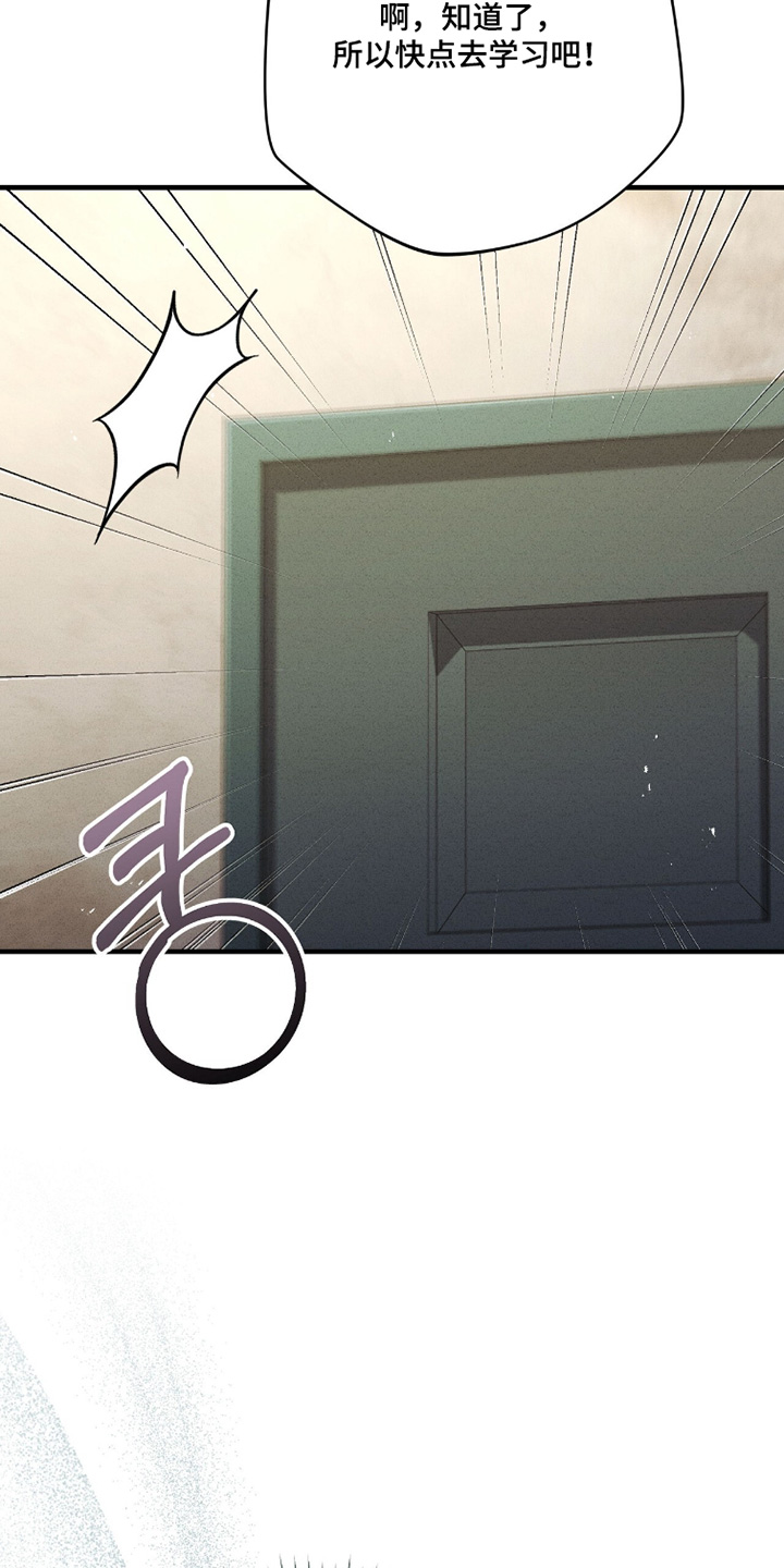 ABO符号漫画,第34章：会改变嘛4图