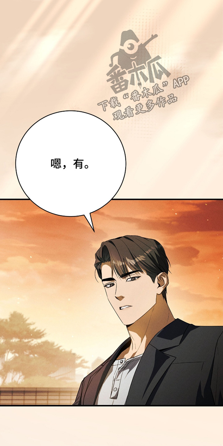ABO符号漫画,第32章：未婚妻3图