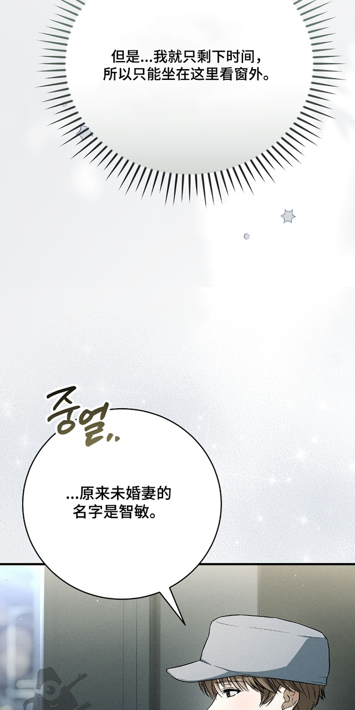 ABO符号漫画,第36章：麻烦你了2图