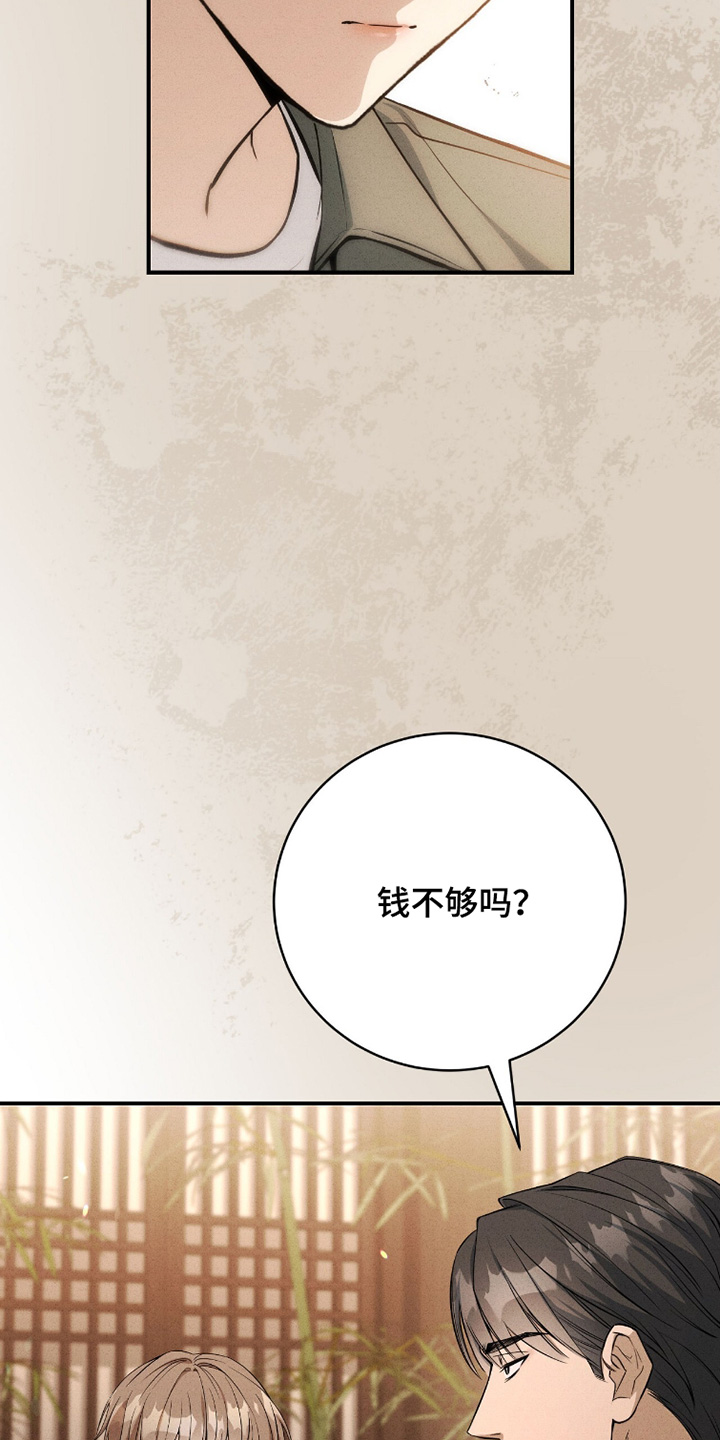 ABO符号漫画,第37章：高利贷2图