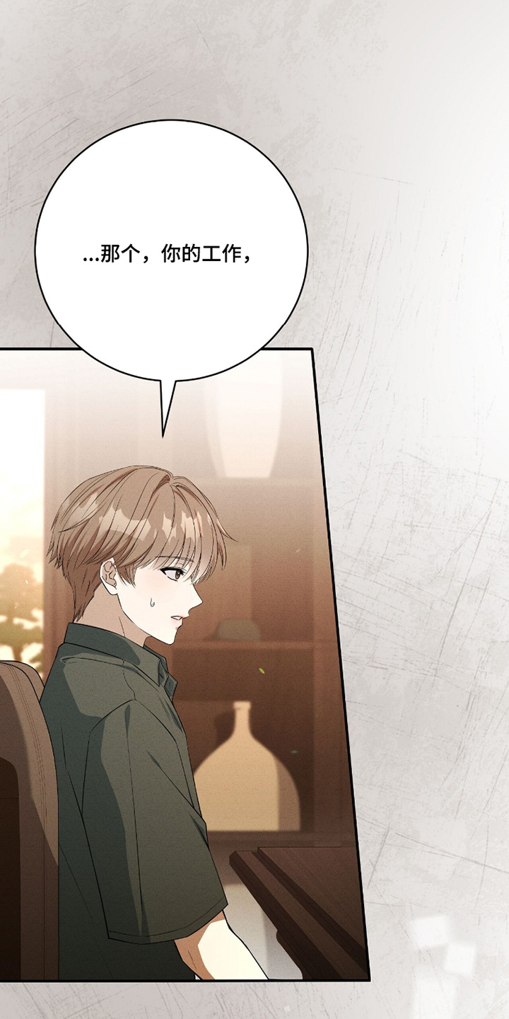 ABO符号漫画,第37章：高利贷3图