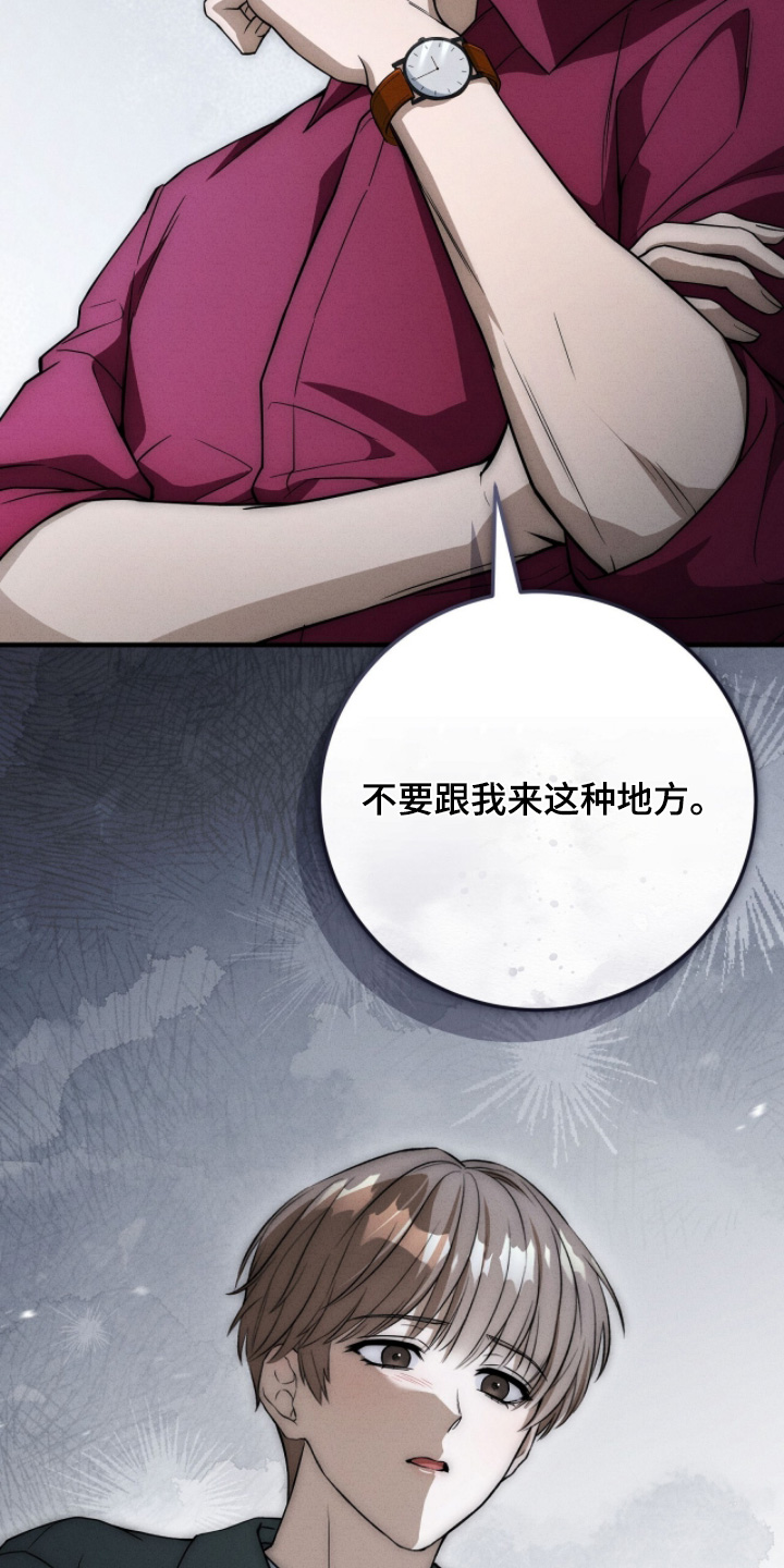 ABO符号漫画,第38章：我记住了1图